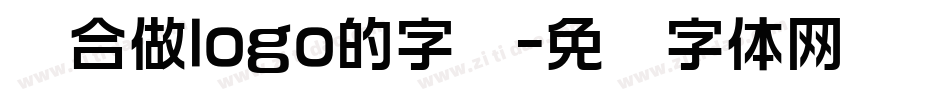 适合做logo的字库字体转换