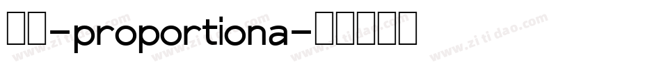 菊體-proportiona字体转换