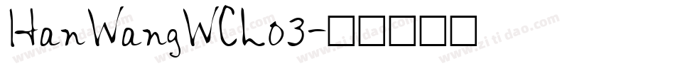 HanWangWCL03字体转换