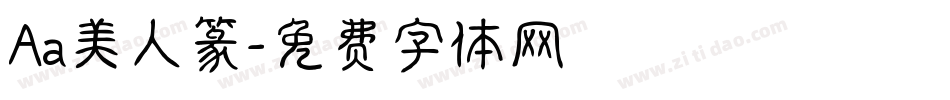 Aa美人篆字体转换