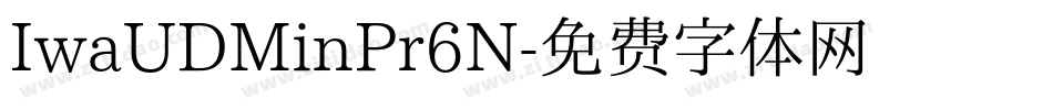 IwaUDMinPr6N字体转换