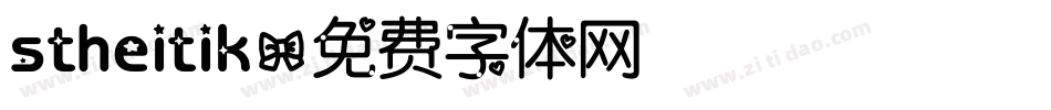 stheitik字体转换