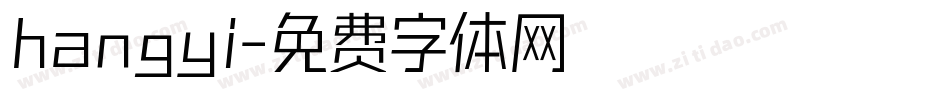 hangyi字体转换