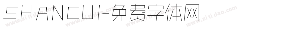 SHANCUI字体转换