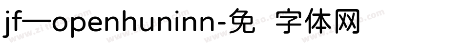 jf—openhuninn字体转换