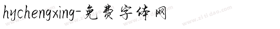 hychengxing字体转换