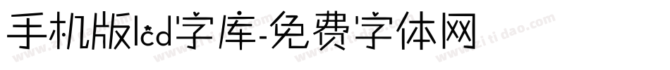 手机版lcd字库字体转换