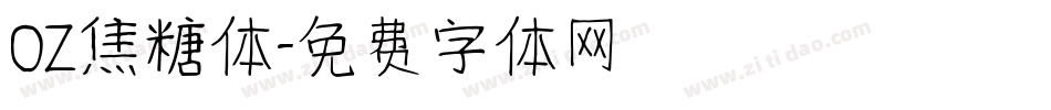 OZ焦糖体字体转换