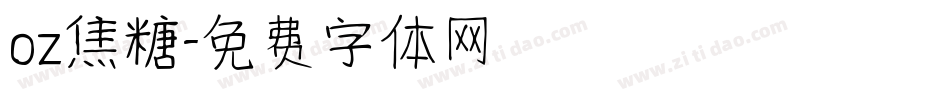 oz焦糖字体转换