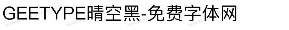 GEETYPE晴空黑字体转换