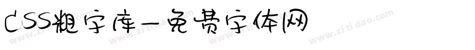 Css粗字库字体转换