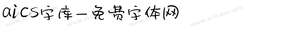 aics字库字体转换