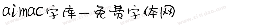 aimac字库字体转换