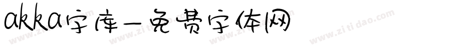 akka字库字体转换