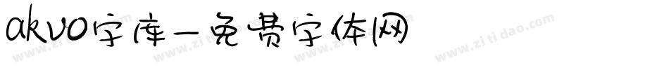 akvo字库字体转换