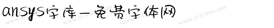 ansys字库字体转换