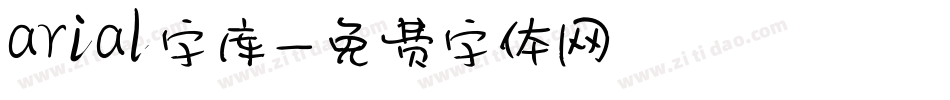 arial字库字体转换