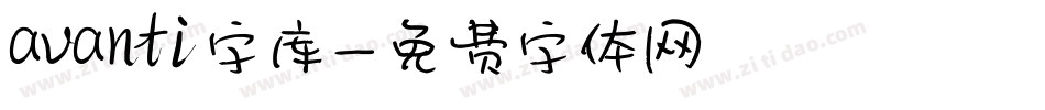 avanti字库字体转换