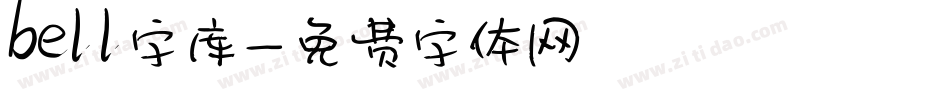 bell字库字体转换