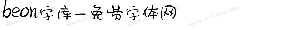 beon字库字体转换