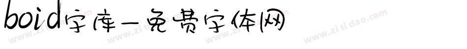 boid字库字体转换