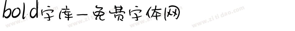 bold字库字体转换