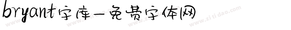 bryant字库字体转换