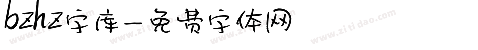 bzhz字库字体转换