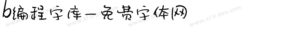 b编程字库字体转换