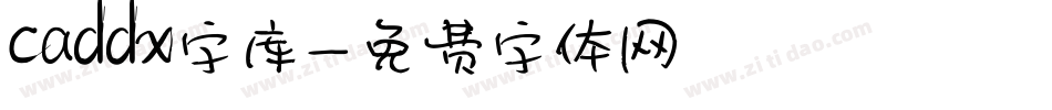 caddx字库字体转换