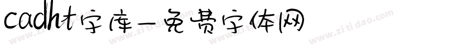 cadht字库字体转换