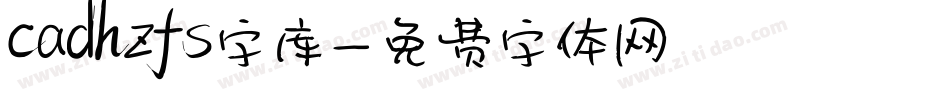 cadhzfs字库字体转换