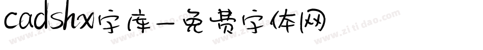 cadshx字库字体转换