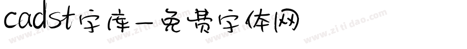 cadst字库字体转换