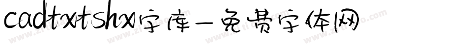 cadtxtshx字库字体转换