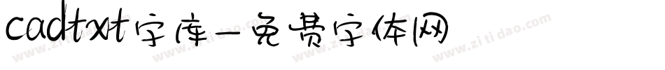 cadtxt字库字体转换