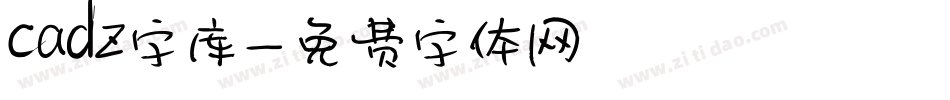 cadz字库字体转换