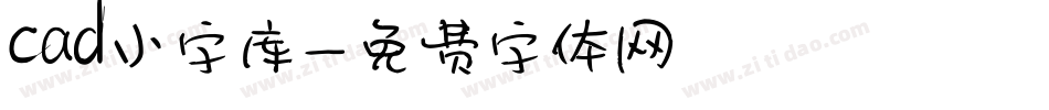 cad小字库字体转换