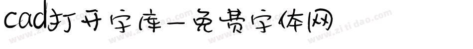 cad打开字库字体转换