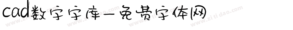 cad数字字库字体转换