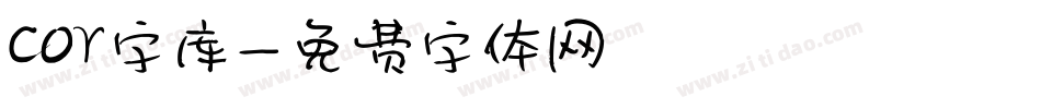 cor字库字体转换