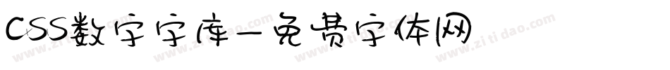 css数字字库字体转换