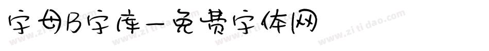 字母B字库字体转换