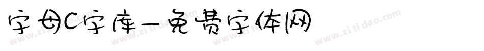 字母c字库字体转换