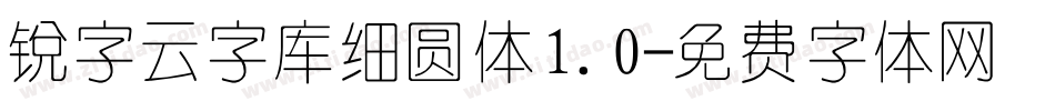 锐字云字库细圆体1.0字体转换