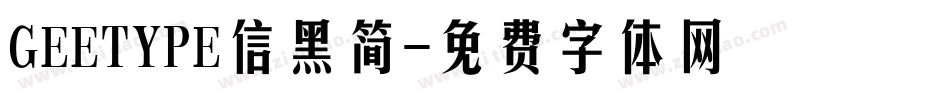 GEETYPE信黑简字体转换