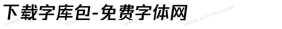 下载字库包字体转换