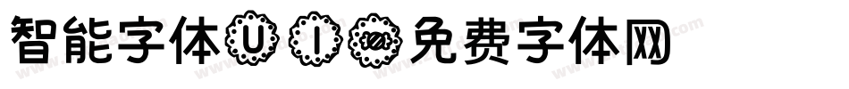 智能字体UI字体转换