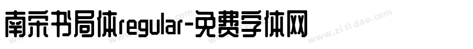 南宋书局体regular字体转换