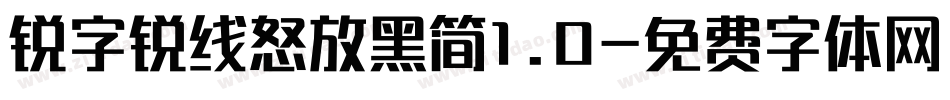 锐字锐线怒放黑简1.0字体转换